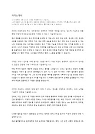 한국영상자료원 NCS기반 블라인드 채용 자기소개서 + 면접질문모음