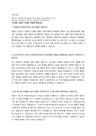 화성도시공사 직무능력기반 직원 채용 자기소개서 + 면접질문모음