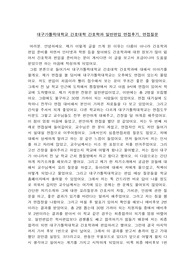 [대구가톨릭대학교 간호학과] 일반편입 면접후기, 면접질문