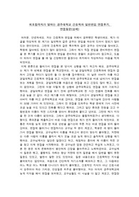 [최초합격] [경주대학교 간호학과] 2018학년도 일반편입 면접질문, 면접후기(상세)