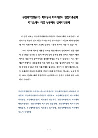 부산대학병원(의) 치위생사 치과기공사 면접기출문제 자기소개서 작성 성공패턴 입사시험문제