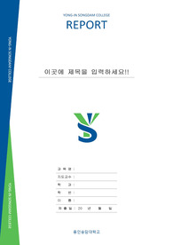 자료 표지