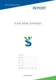 자료 표지