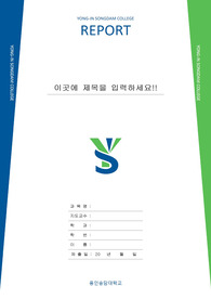 자료 표지