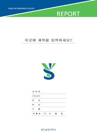 자료 표지