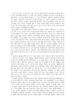 나눔리더십 기말보고서 A+받은 레포트(실천활동중심)