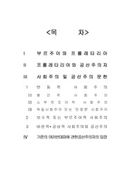 마르크스의 공산당 선언