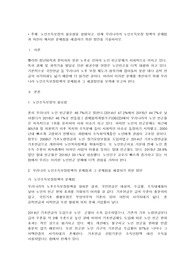 노인소득보장의 필요성을 설명하고, 현재 우리나라의 노인소득보장 정책의 문제점과 자신이 제시한 문제점을 해결하기 위한 방안을 기술하시오.-노인복지론
