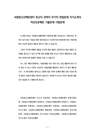 국립청소년해양센터 정규직 경력직 무기직 면접문제 자기소개서 작성성공패턴 기출문제 시험문제