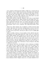 SBS 제14차 미래한국리포트'(2016년 11월 2일자)를 시청