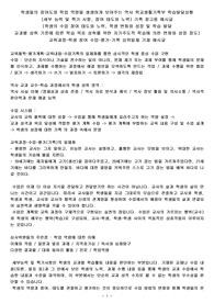 학생들의 참여도와 학업 역량을 생생하게 보여주는 역사 학교생활기록부 학습발달상황(세부 능력 및 특기 사항, 참여 태도와 노력) 기록 참고용 예시글