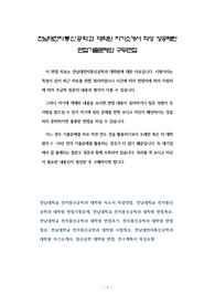 전남대전자통신공학과 대학원 자기소개서 작성 성공패턴 면접기출문제와 구두면접