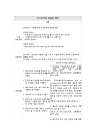 지식부족과 관련된 불안 간호진단 및 수행