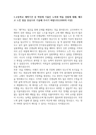 [자기소개서] 한국항공대학교 자기소개서 1번, 자기소개서 2번, 자기소개서 3번, 학업계획서 4번입니다. 실제로 한국항공대학교에 지원하여 우수한 성적으로 합격한 작품입니다. 조종사, 객실승무원, 관제사, 운항관리사, 공항운영, 지상조업, 항공정비사, 항공제작자, 지상사무직, 드론 레저 방면으로 진출할 분들은 반드시 읽어보셔야 합니다.