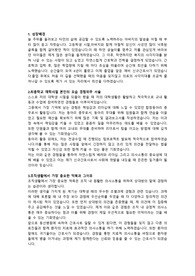 동산병원 최종합격 자소서