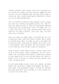 다산의 마지막 공부 조윤제 독후감 감상문!!