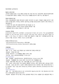 해운대백병원 실무면접질문자료