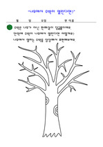 수박프로젝트]교육계획안, 활동지, 창의활동지, 주제선정의이유, 주요개념, 주제망, 수박의종류, 수박의모양, 수박그리기, 수박이되는과정,  수박꽃, 수박잎, 수박씨, 여름과일, 열매채소 레포트