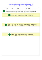 수박프로젝트]교육계획안, 활동지, 창의활동지, 주제선정의이유, 주요개념, 주제망, 수박의종류, 수박의모양, 수박그리기, 수박이되는과정,  수박꽃, 수박잎, 수박씨, 여름과일, 열매채소 레포트