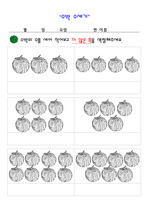 수박프로젝트]교육계획안, 활동지, 창의활동지, 주제선정의이유, 주요개념, 주제망, 수박의종류, 수박의모양, 수박그리기, 수박이되는과정,  수박꽃, 수박잎, 수박씨, 여름과일, 열매채소 레포트