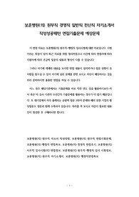 보훈병원(의) 원무직 경영직 일반직 전산직 자기소개서 작성성공패턴 면접기출문제 예상문제