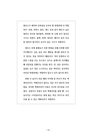 경희대 체육학과 대학원 학업계획서 자소서작성 성공패턴과 면접시험 구술면접문제 필기시험기출문제 자기소개서