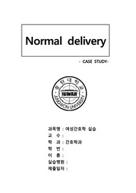 여성간호학실습 케이스스터디 간호과정 (간호과정2개)