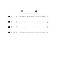 항공기 연료계통의 구성과 고장탐구에 대하여 조사하시오