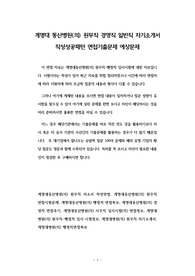 계명대 동산병원(의) 원무직 경영직 일반직 자기소개서 작성성공패턴 면접기출문제 예상문제