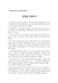 [정지용 생가 및 문학관 탐방기] 불후의 시인 정지용의 생가 및 문학관 방문기입니다. 정지용 시인에 대해 새로운 사실을 알 수 있을 것입니다.