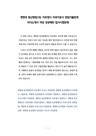 계명대 동산병원(의) 치위생사 치과기공사 면접기출문제 자기소개서 작성 성공패턴 입사시험문제