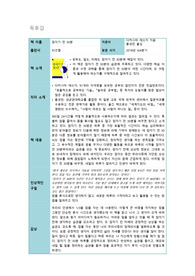 잠자기 전 30분