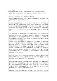 사회보장정보원 역량기술서