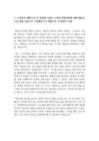 [자기소개서] 자기소개서 1,2,3번 자기소개서 견본입니다. 실제로 서울 명문대에 합격한 작품으로 자소서 작성에 큰 도움이 될 것입니다.