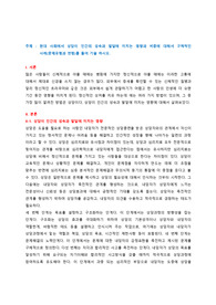 현대 사회에서 상담이 인간의 성숙과 발달에 미치는 영향과 비중에 대해서 구체적인 사례(문제유형과 연령)를 들어 기술 하시오.