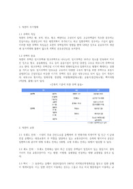 북한의 주거와 종교, 그리고 가치관