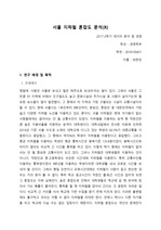 R을 사용한 서울 지하철 혼잡도 분석(성적 A+)