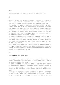 21세기 지식기반사회가 과거에 비해 달라진 점은 무엇이며 달라진 이유를 쓰시오.