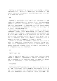 가정폭력에 대한 정책으로 가정폭력을 줄이기 위하여 가정폭력 가해자를 우선 체포하여 가족으로부터 분리하는 ‘체포우선주의’를 채택하는 정책과 가족을 보호하기 위한 ‘가정보호사건’으로