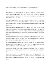 개별자산투자와 포트폴리오투자에서 체계적 위험과 그 중요성에 대하여 작성하시오