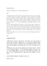 개인대상 실천기술에서 접수와 사정단계에 대해 설명하시오.