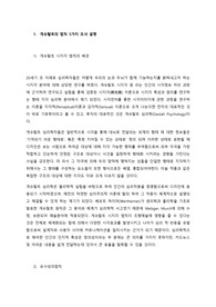 게슈탈트의 법칙 5가지 조사 설명