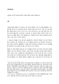 고령친화산업 마케팅 전략