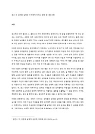 광고 속 성차별 실태와 우리에게 미치는 영향 및 개선사항
