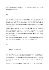 국제금융시장의 주요 파생상품 중 선물거래의 특징과 유형에 대해서 금융선물의 하나인 통화선물에 초점을 맞추어 논술하시오