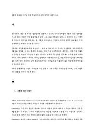균형과 조화를 이루는 미래 핵심리더의 상에 대하여 설명하시오