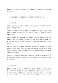 글로벌화 또는 현지화 유발 요인을 이해한 상황에서 글로벌 산업의 유형과 기업의 국제화 단계를 연계시키는 문제