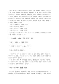 길버트와 스펙트는 사회복지정책 분석 방법을 크게 과정분석