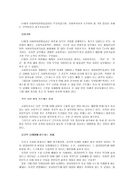 나에게 사회복지현장실습이란 무엇이었으며, 사회복지사가 갖추어야 할 가장 중요한 자세는 무엇이라고 생각하십니까