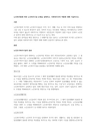 노인복지법에 의한 노인복지시설 유형을 설명하고, 사회복지사의 역할에 대해 기술하시오.